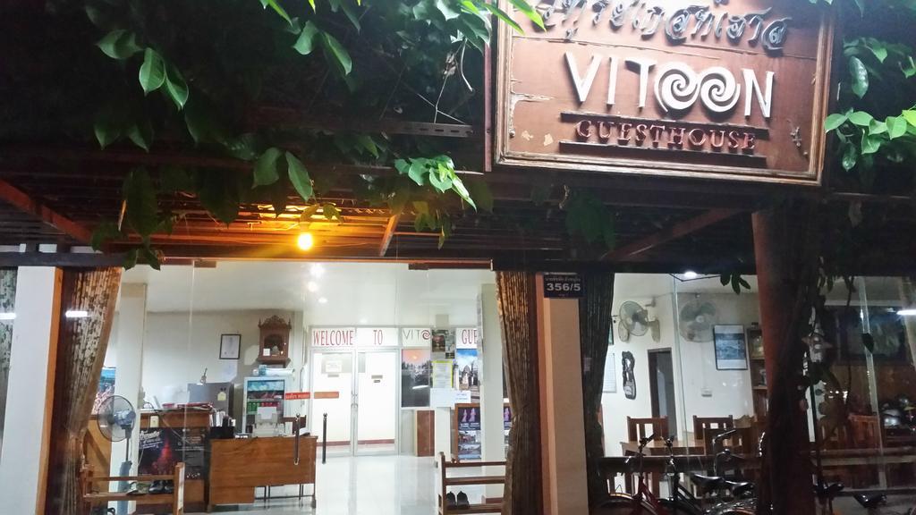 Vitoonguesthouse2Fanrooms & Aircondition سوكوتايْ المظهر الخارجي الصورة